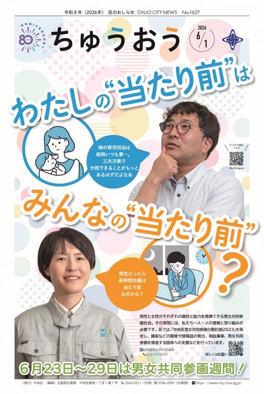 6月1日号
