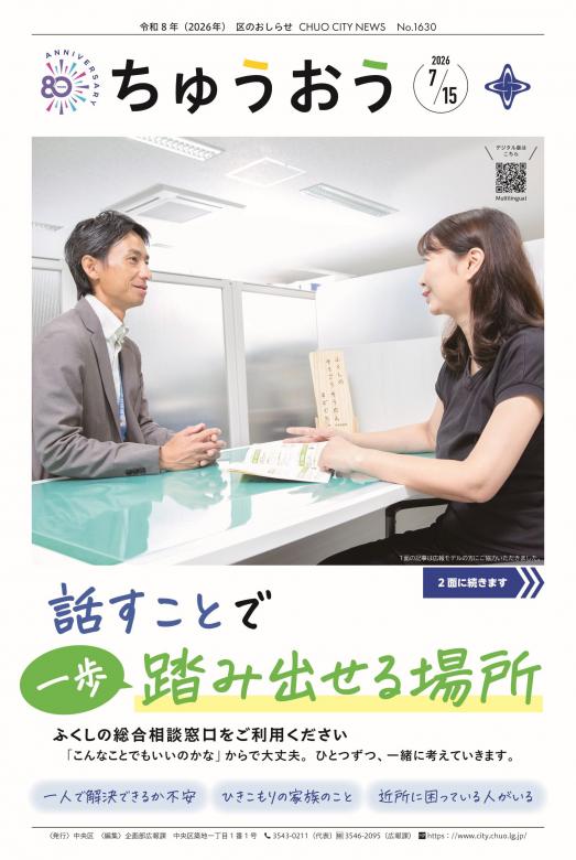 ７月15日号