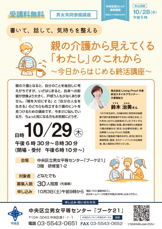omote