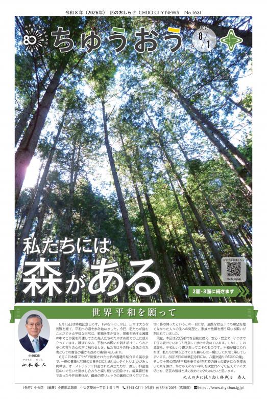 8月1日号