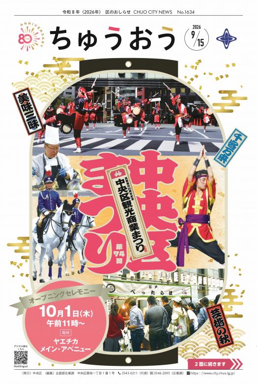 9月15日号