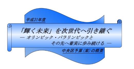 輝く未来へ　さらなる飛躍！！-オリンピック・パラリンピックとその先を目指して-