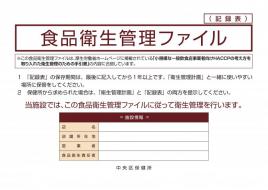 kiroku