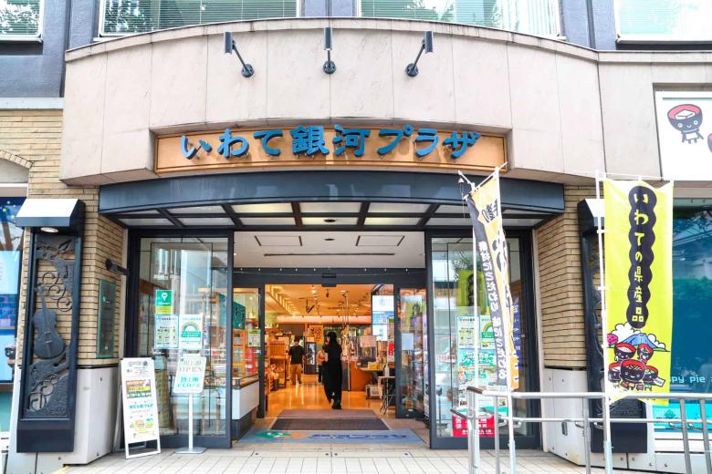 iwate