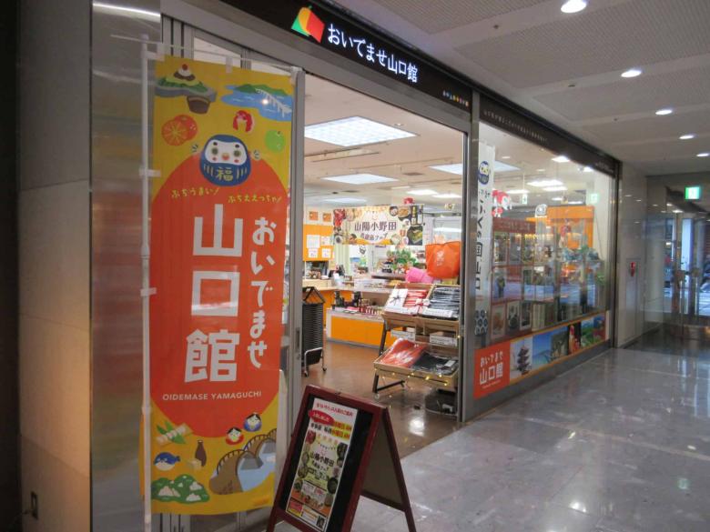 やまぐち