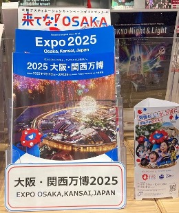大阪・関西万博紹介ボードの写真