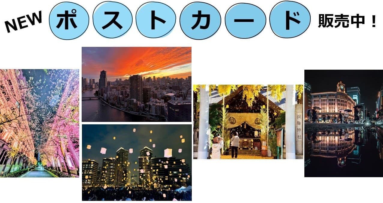 ポストカード5種類の紹介画像
