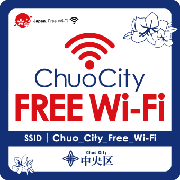 ChuoCityFREEWi-Fiの画像