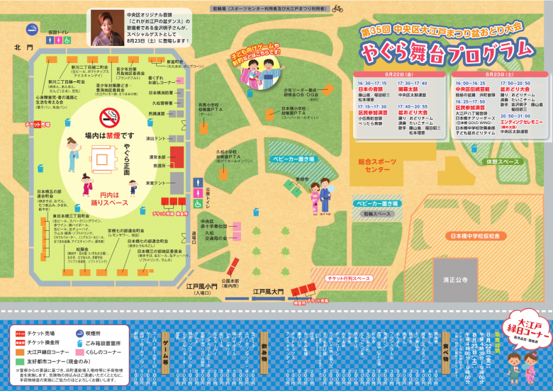 第35回大会会場図
