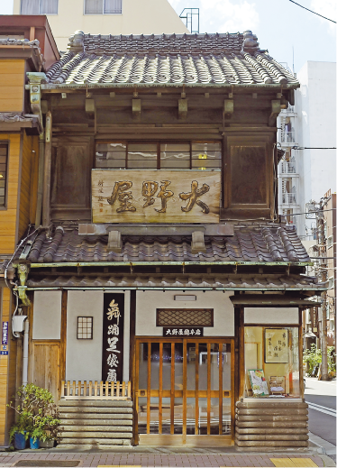 大野屋總本店店舗の画像