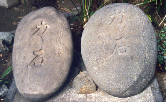 鐵砲洲稲荷神社の力石の画像