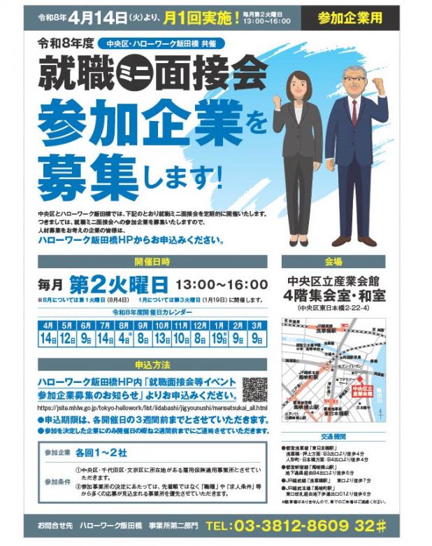 企業向けチラシ2