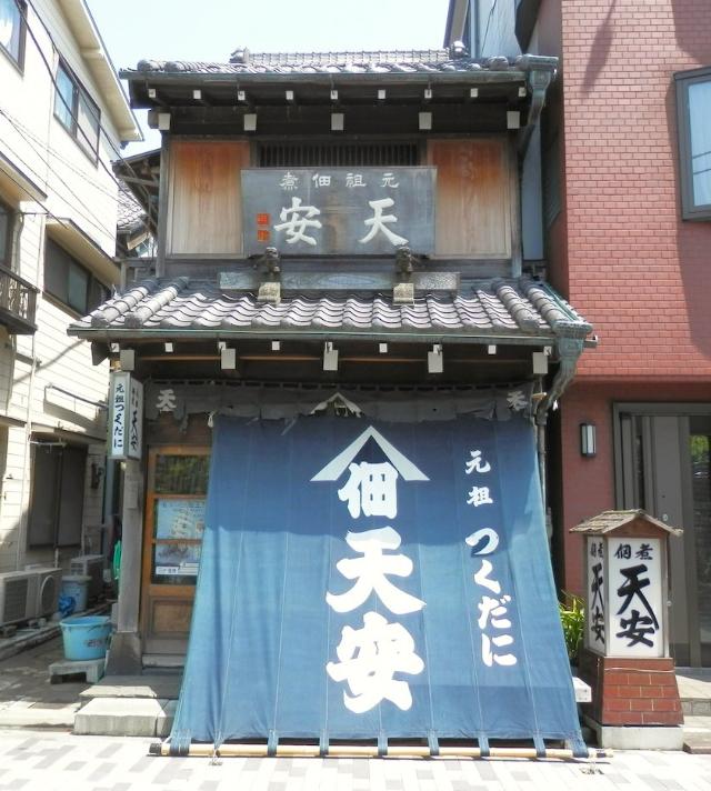 天安本店の外観写真