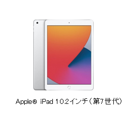 iPad第7世代の画像