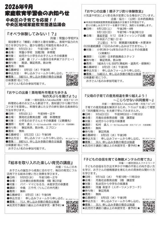 260624_学習会