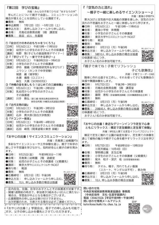 260624_学習会