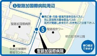 江戸バス聖路加国際病院周辺乗り継ぎの画像