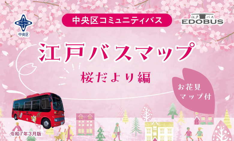 さくら