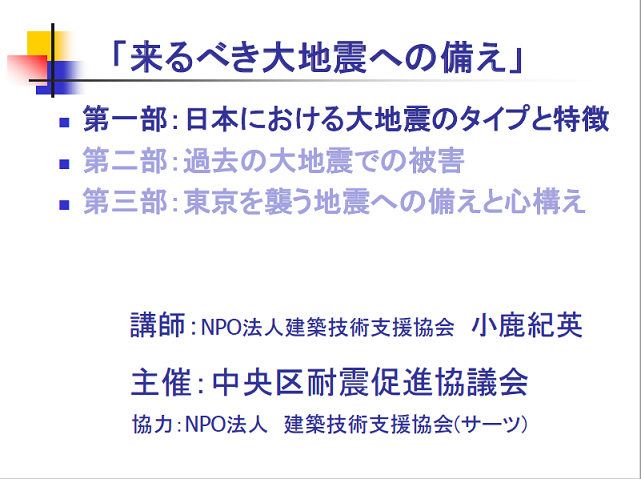 令和2年度耐震セミナーイメージ画像