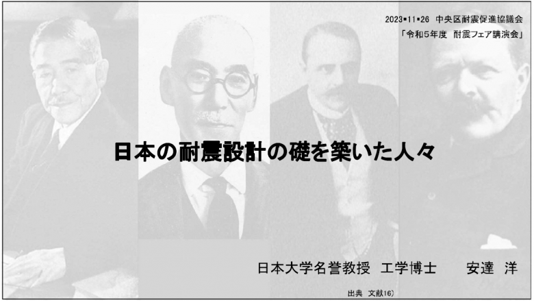 令和5年度耐震セミナーイメージ画像