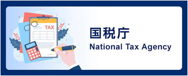 国税庁