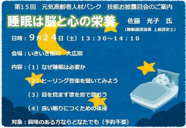 睡眠は脳と心の栄養