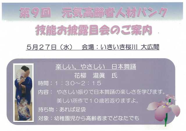 技能お披露目会のご案内