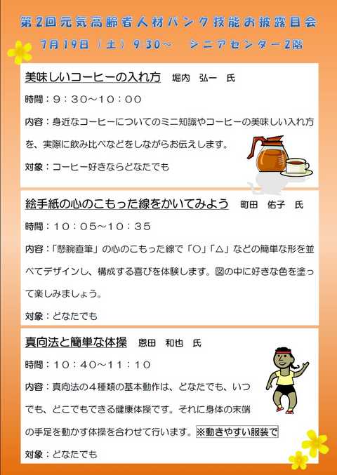 第2回技能お披露目会