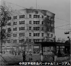昭和20年(1945)銀座支店全焼、新宿支店も罹災　撮影：石川光陽　画像