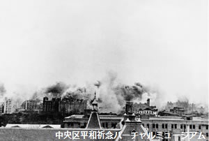 警視庁屋上から見た銀座空襲　撮影：石川光陽　画像