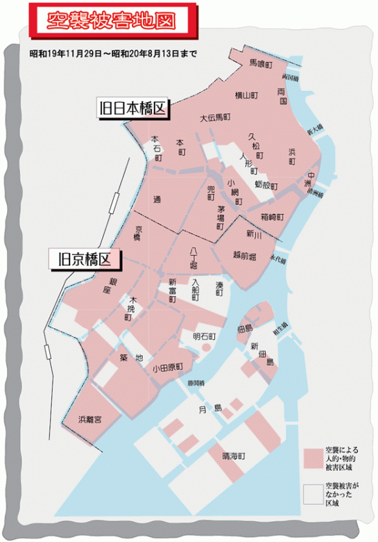 区内全体の空襲被害（昭和19年11月29日から昭和20年8月13日）　画像
