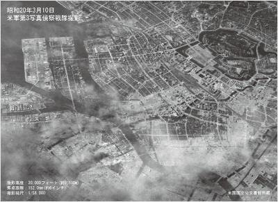 東京大空襲直後の燃える中央区（昭和20年3月10日）／提供：財団法人 日本地図センター　画像
