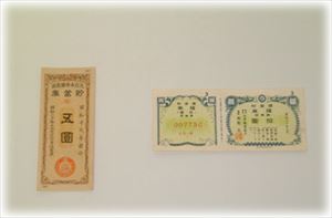 大日本帝国政府貯蓄券　6　五圓奨金附福券第参回拾圓　画像