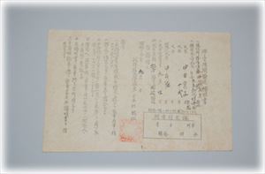 学童疎開輸送証明書　画像