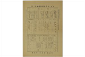 通知　市民防空訓練　画像