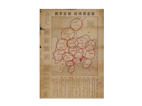 情報地図　東京軍情報　解説要図　画像