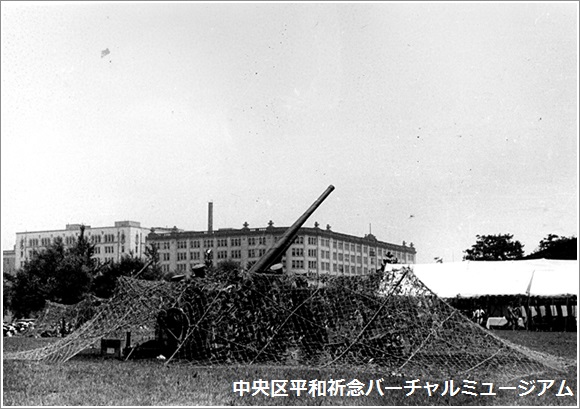 千代田区和田倉門付近の高射砲陣地　撮影：石川 光陽　画像