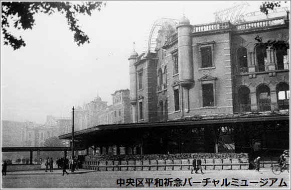 ドーム屋根を焼失した東京駅（丸の内南口側）　撮影：石川　光陽　画像