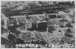 東京大空襲による惨禍の跡　提供：共同通信社　画像