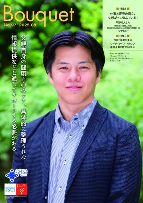 97号表紙