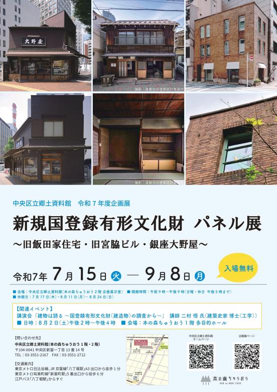shinkikunitourokuyuukei