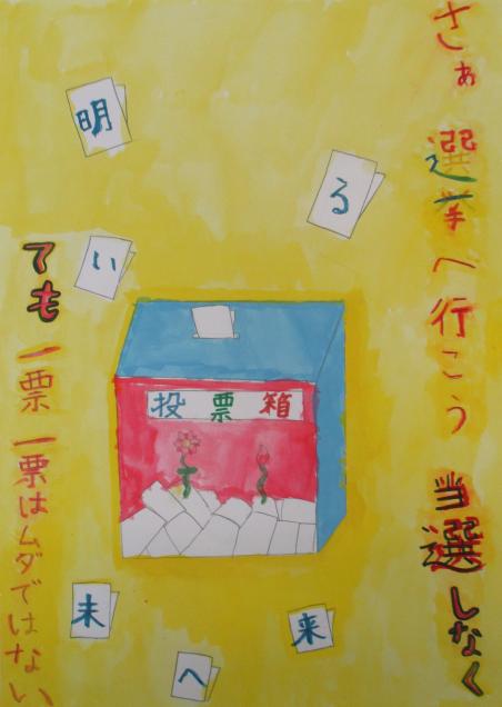 城東小学校4年生　芝波田　奈央さんの作品 画像
