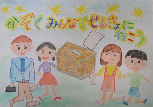 泰明小学校3年生　山田　樹里さんの作品 画像