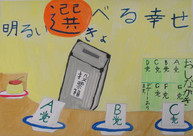 泰明小学校4年生　江原　伶依俐さんの作品　画像