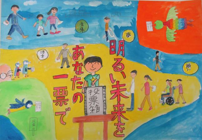 泰明小学校6年生　柏崎　優大將さんの作品 画像