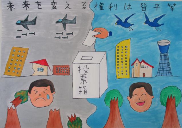 中央小学校6年生　吉野　心之助さんの作品　画像