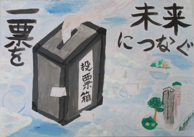 中央小学校6年生　高橋　摩耶さんの作品 画像