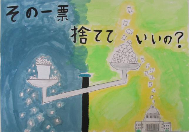 中央小学校6年生　谷　弥佳さんの作品　画像