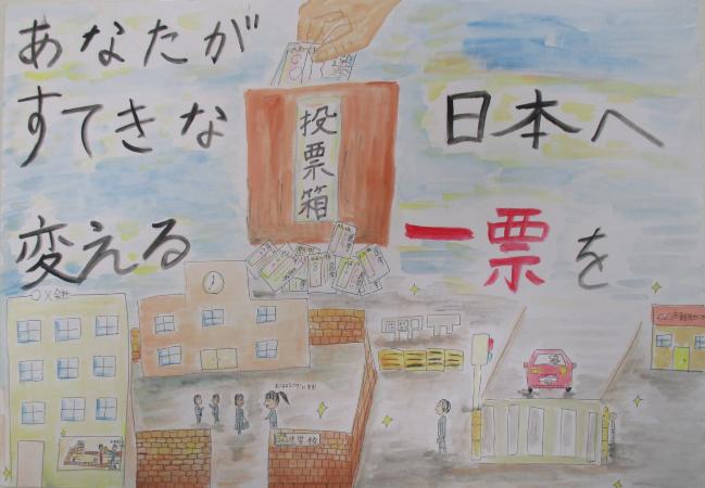 中央小学校6年生　小川　咲楽さんの作品　画像
