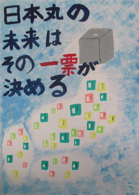 中央小学校6年生　水野　奏さんの作品 画像